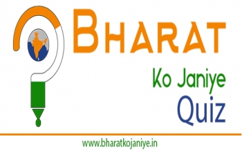 Bharat Ko Janiye Quiz